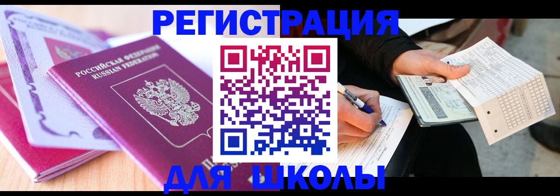 найти адрес прописки в Белой Холунице