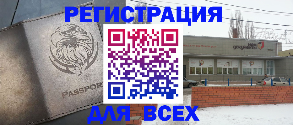 временная прописка в Белой Холунице
