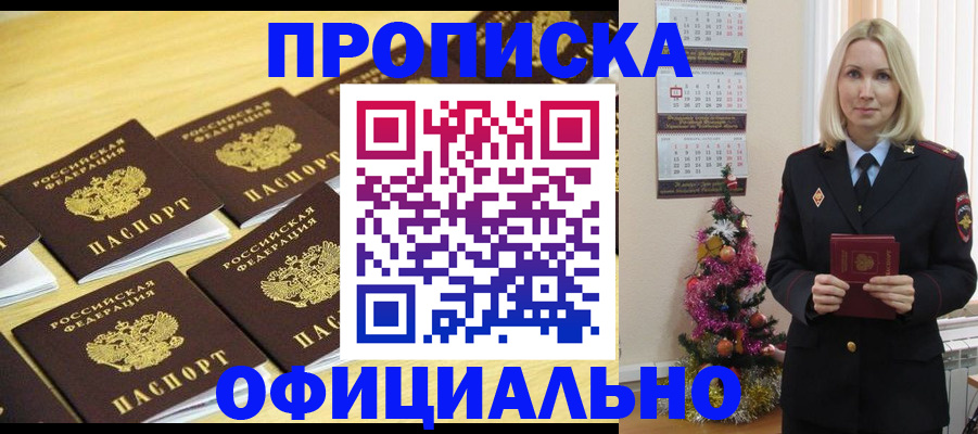 временная регистрация гарантия в Белой Холунице