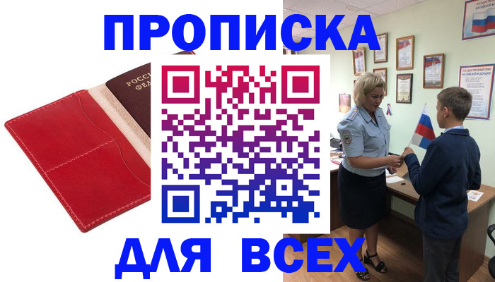 где прописаться в Белой Холунице